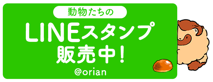 LINEスタンプ販売用のQRコード